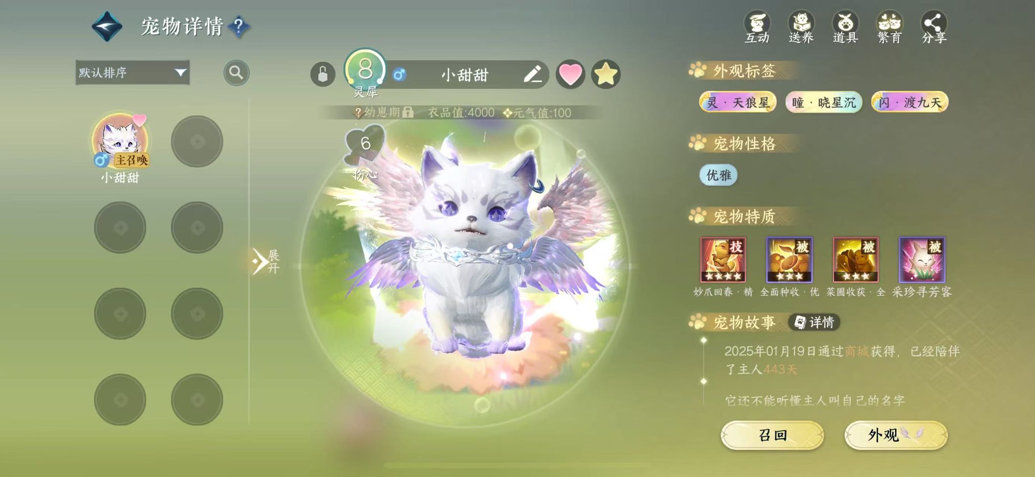 NSHWO45895逆水寒手游账号详情图49 NSHWO45895逆水寒手游账号详情图49