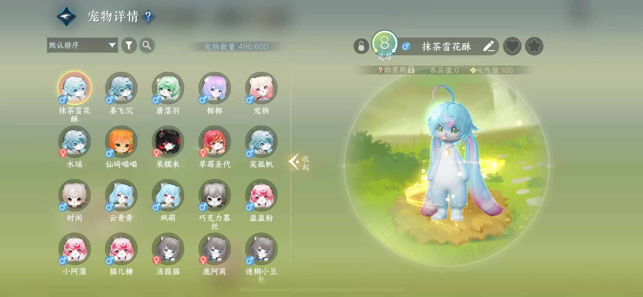 NSHWO45895逆水寒手游账号详情图50 NSHWO45895逆水寒手游账号详情图50