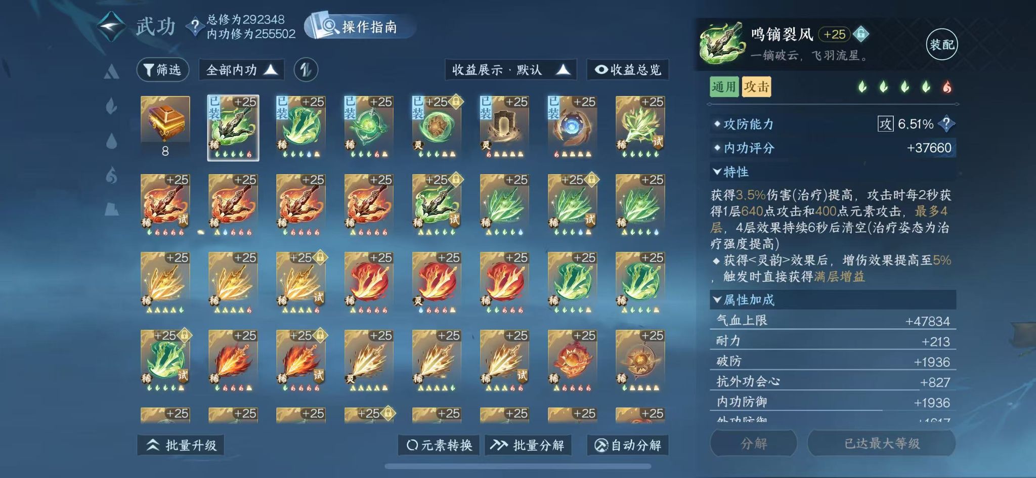 NSHWO45895逆水寒手游账号详情图52 NSHWO45895逆水寒手游账号详情图52