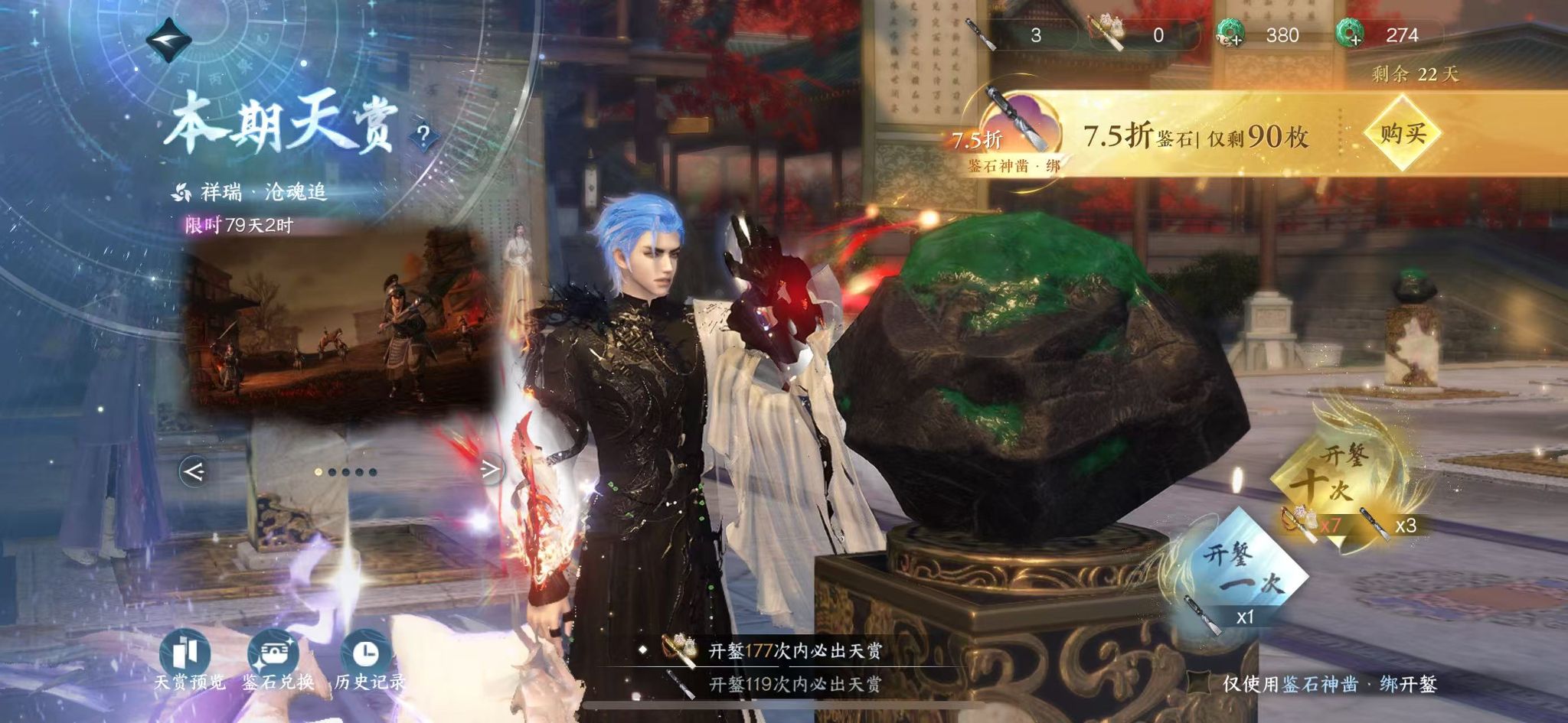 NSHWO45895逆水寒手游账号详情图56 NSHWO45895逆水寒手游账号详情图56