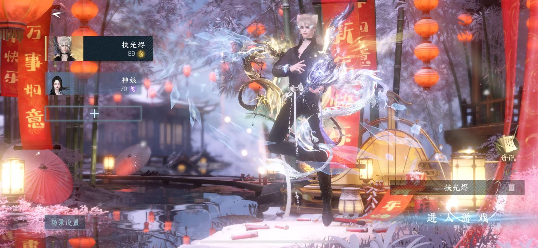 NSHWO45898逆水寒手游账号详情图2