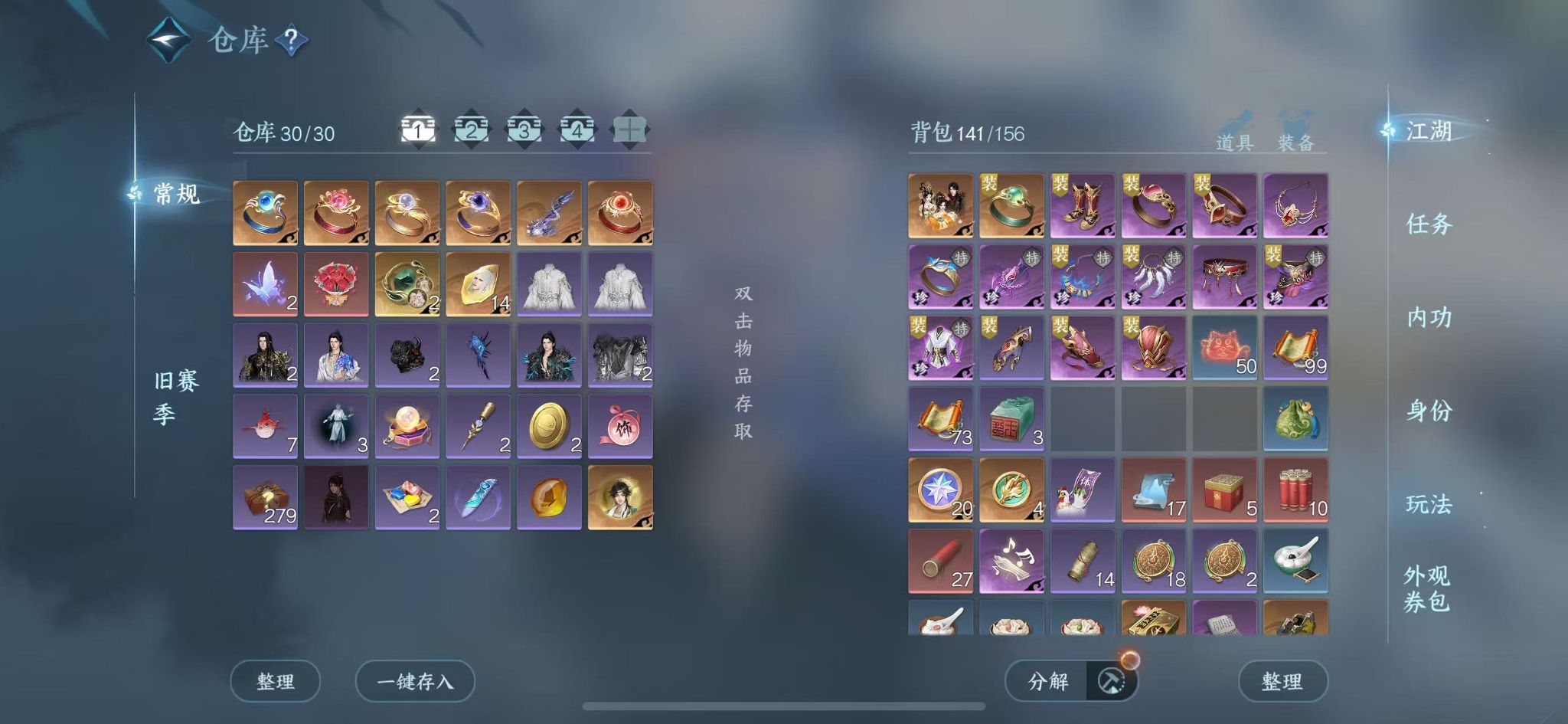 NSHWO45898逆水寒手游账号详情图4