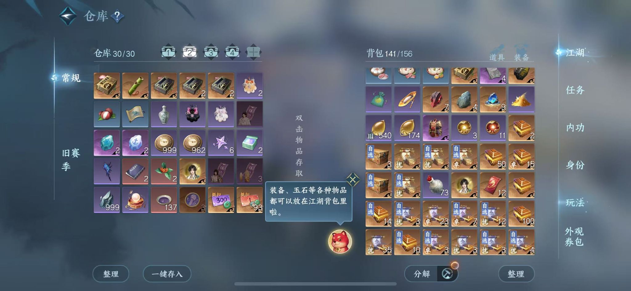 NSHWO45898逆水寒手游账号详情图5