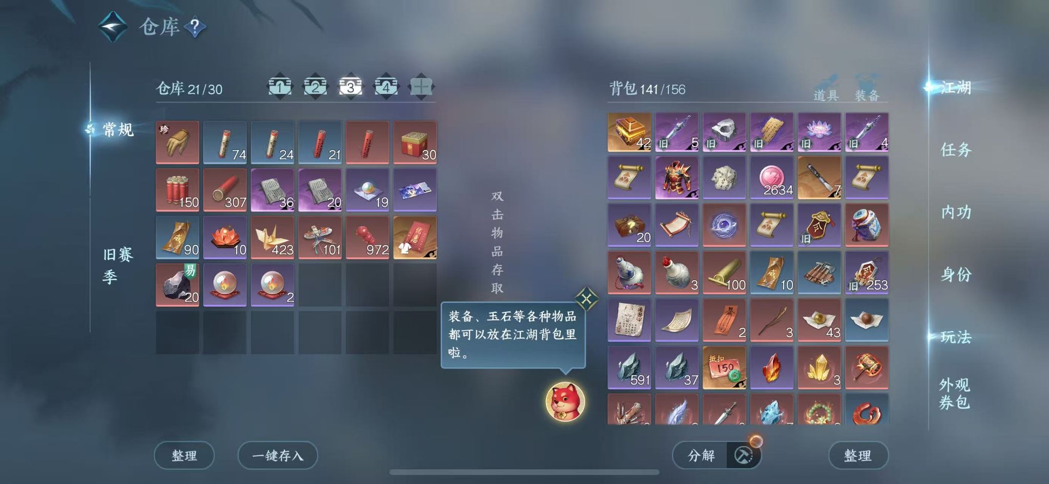 NSHWO45898逆水寒手游账号详情图6