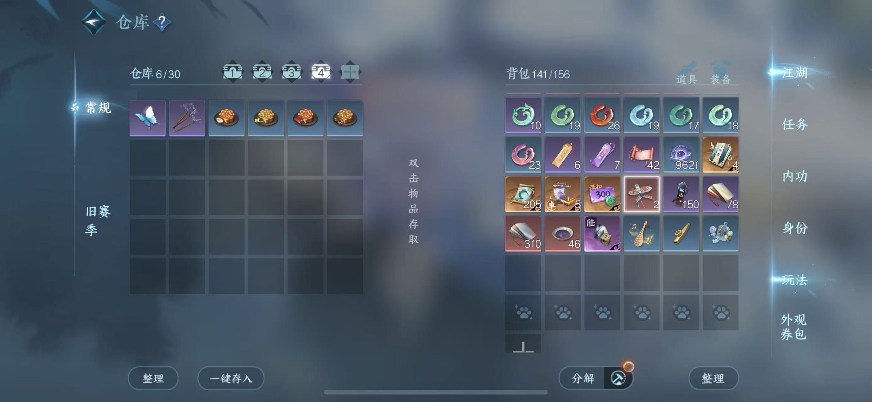 NSHWO45898逆水寒手游账号详情图7