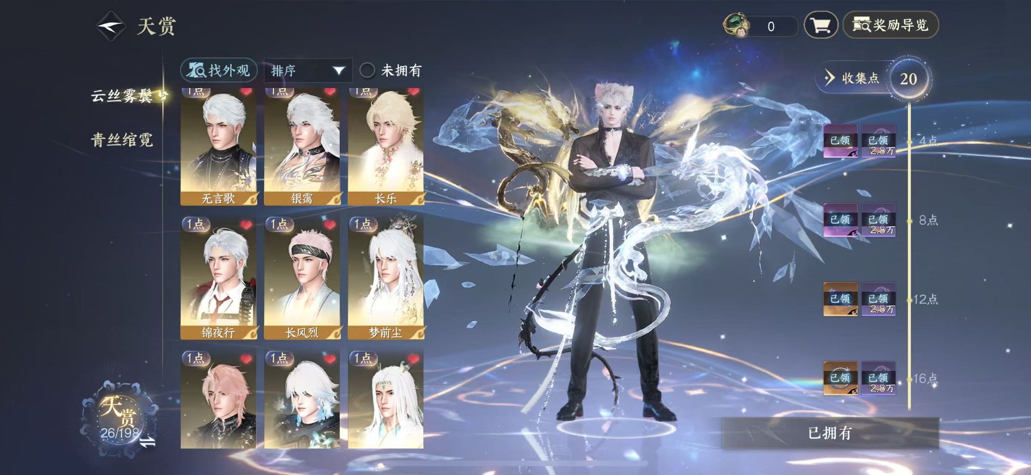 NSHWO45898逆水寒手游账号详情图10