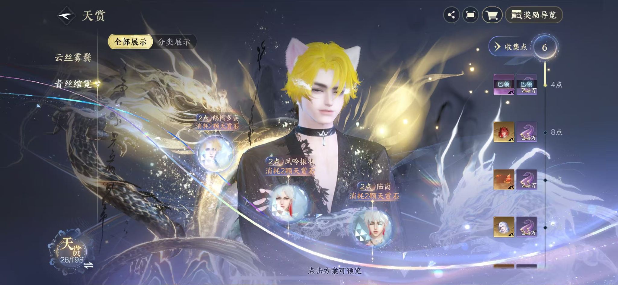 NSHWO45898逆水寒手游账号详情图12