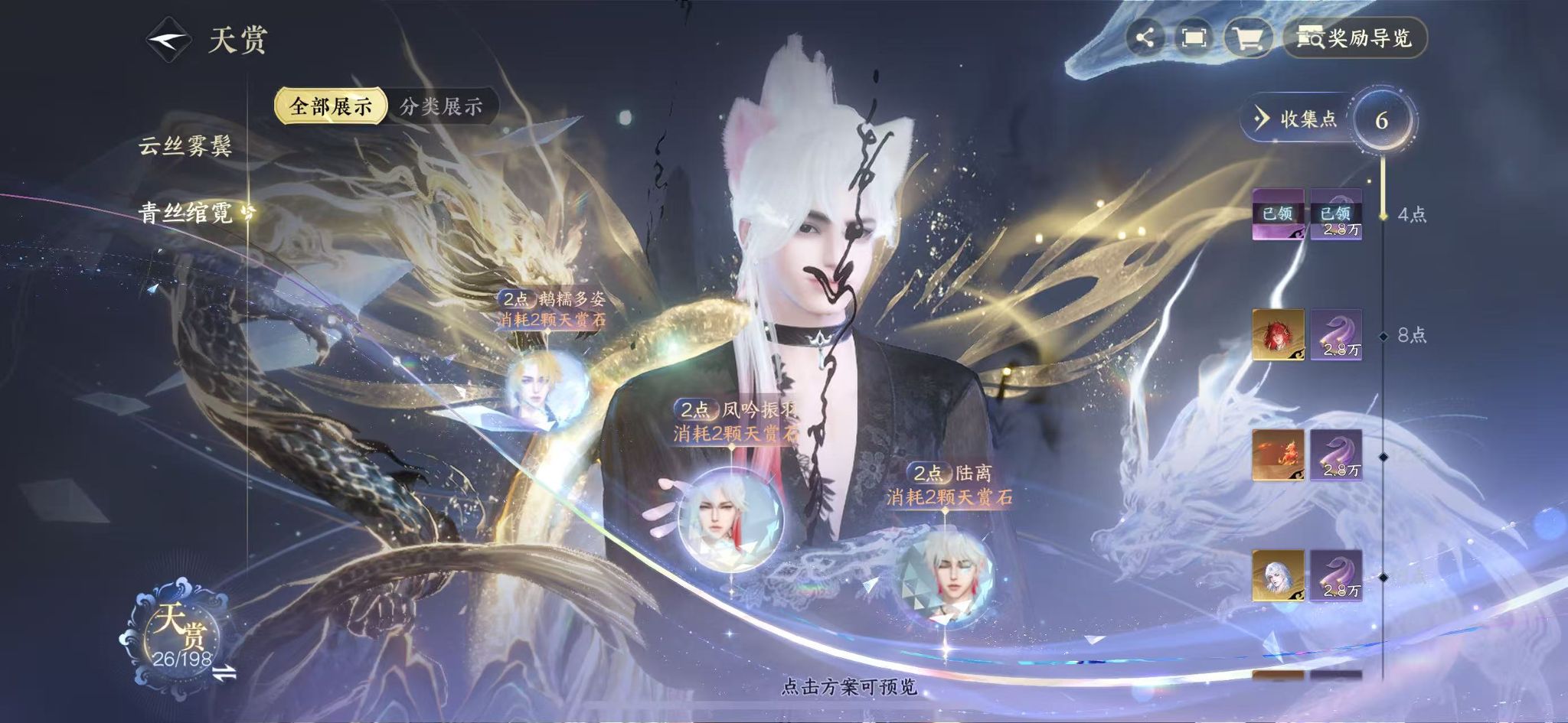 NSHWO45898逆水寒手游账号详情图13