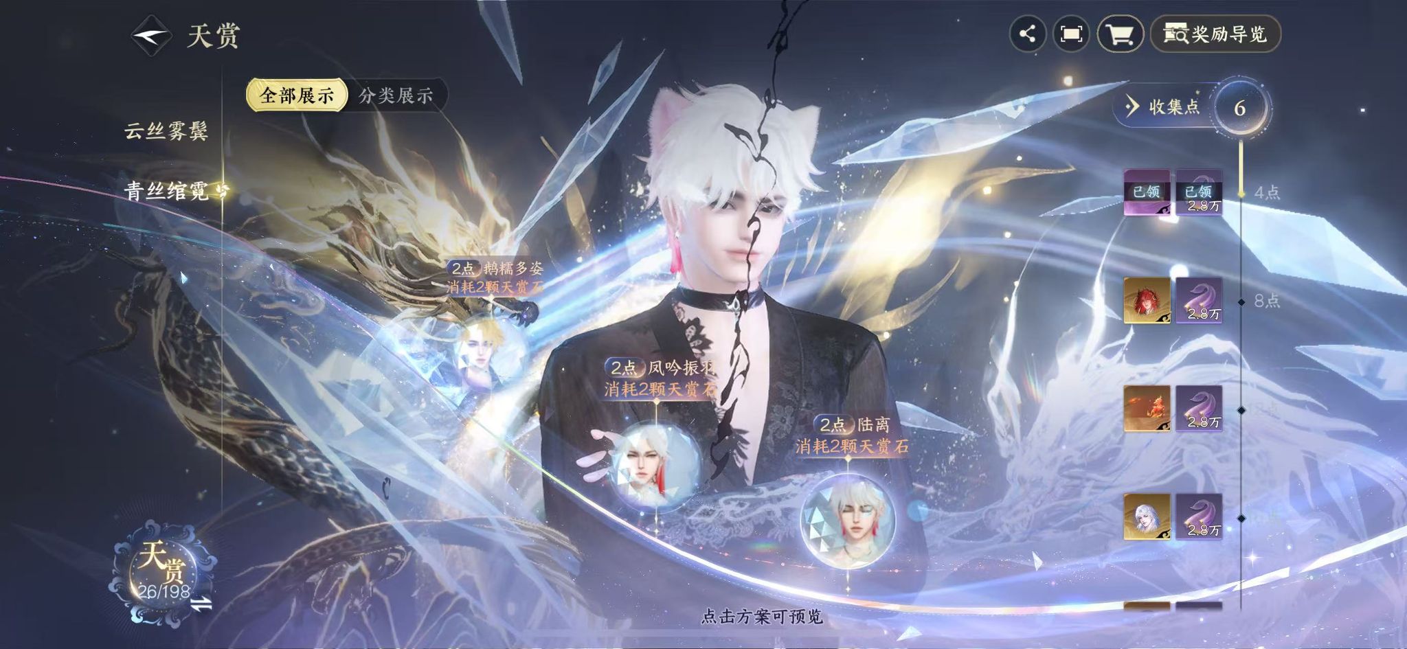 NSHWO45898逆水寒手游账号详情图14