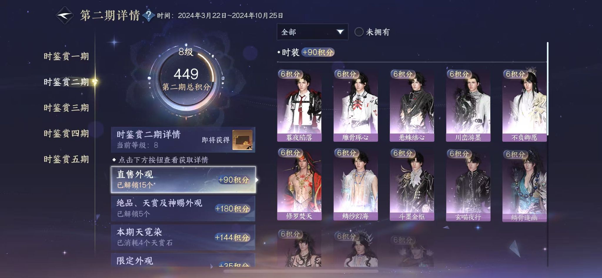 NSHWO45898逆水寒手游账号详情图16