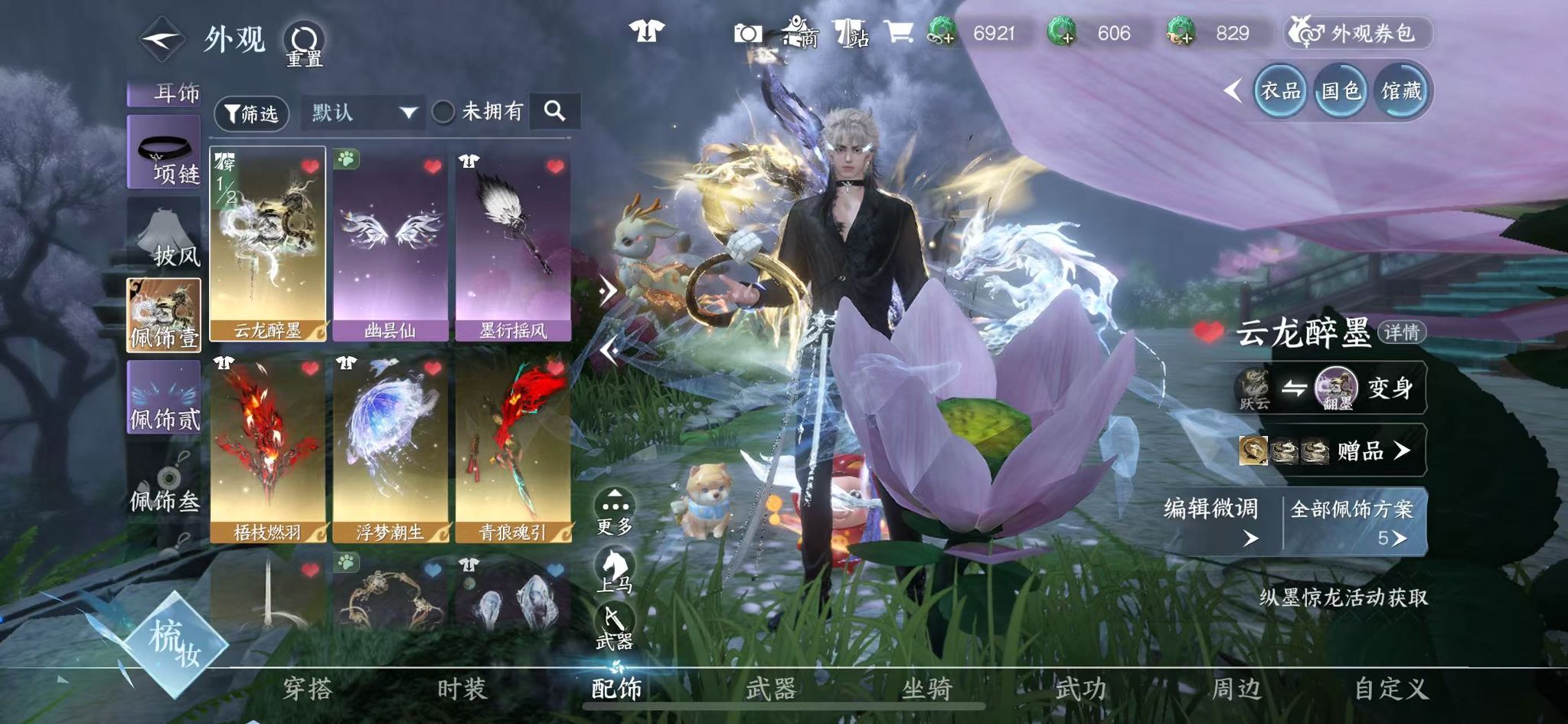 NSHWO45898逆水寒手游账号详情图25