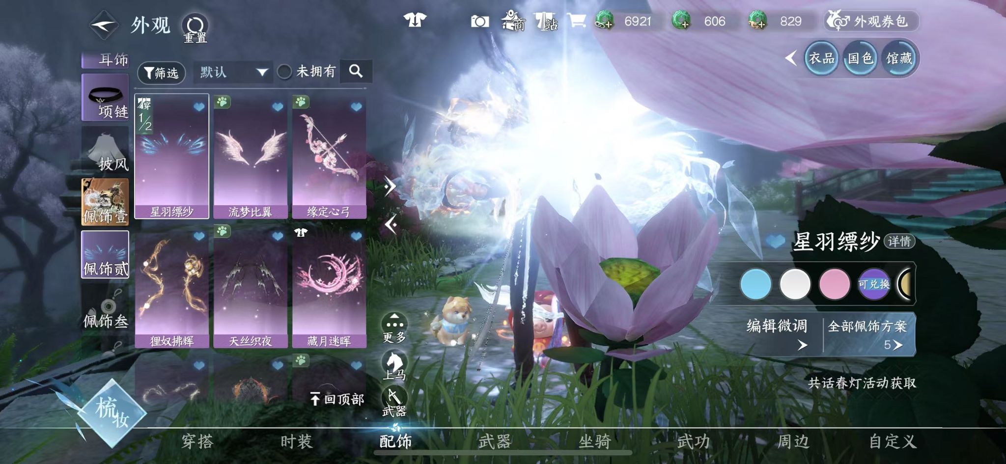 NSHWO45898逆水寒手游账号详情图26