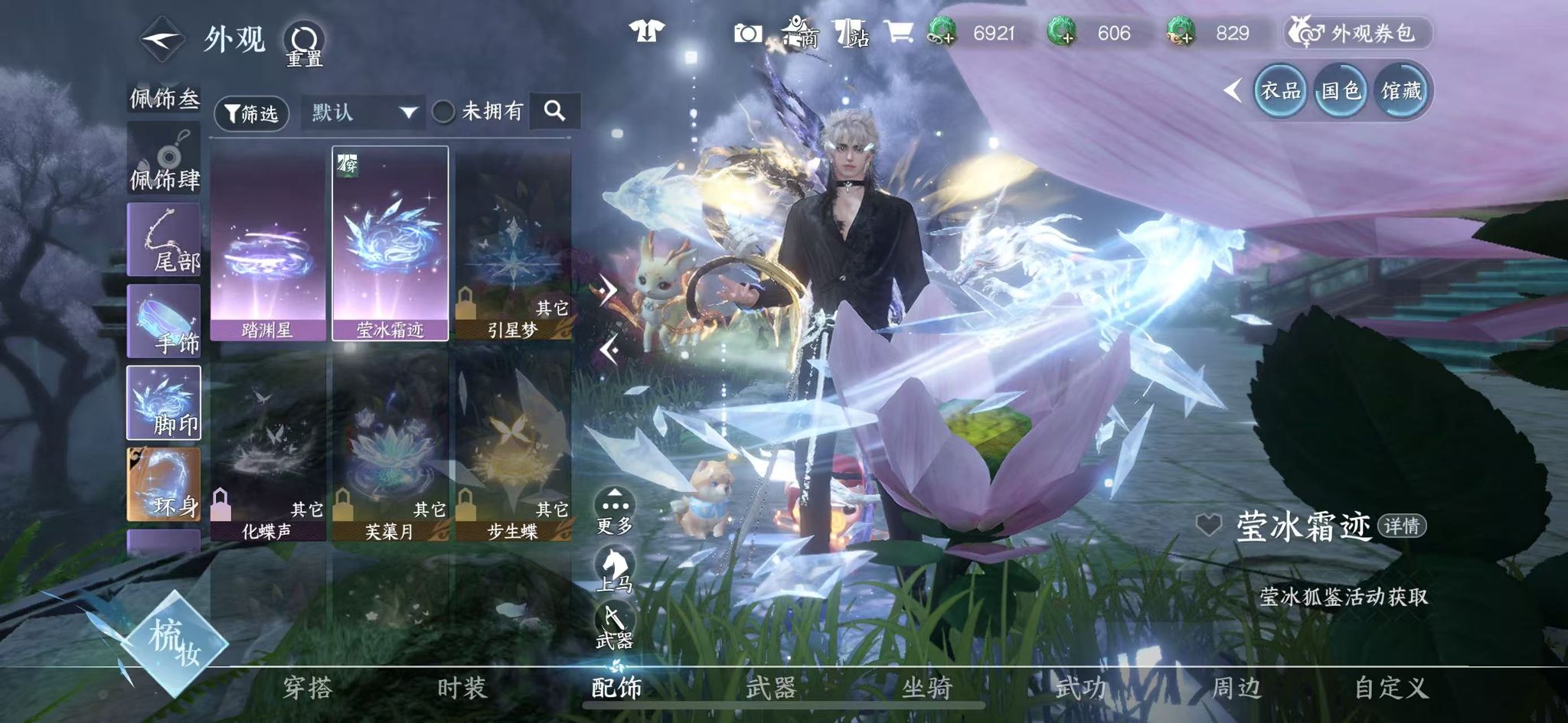 NSHWO45898逆水寒手游账号详情图27