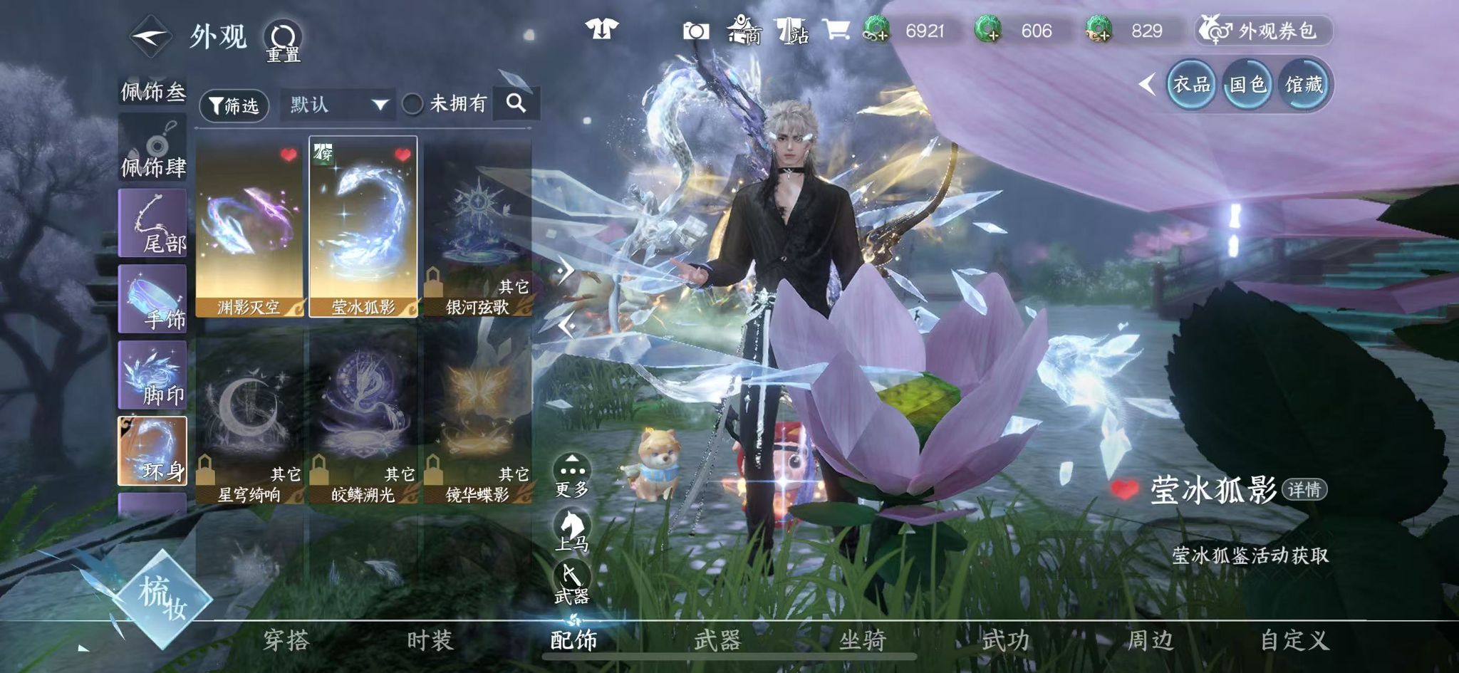 NSHWO45898逆水寒手游账号详情图28