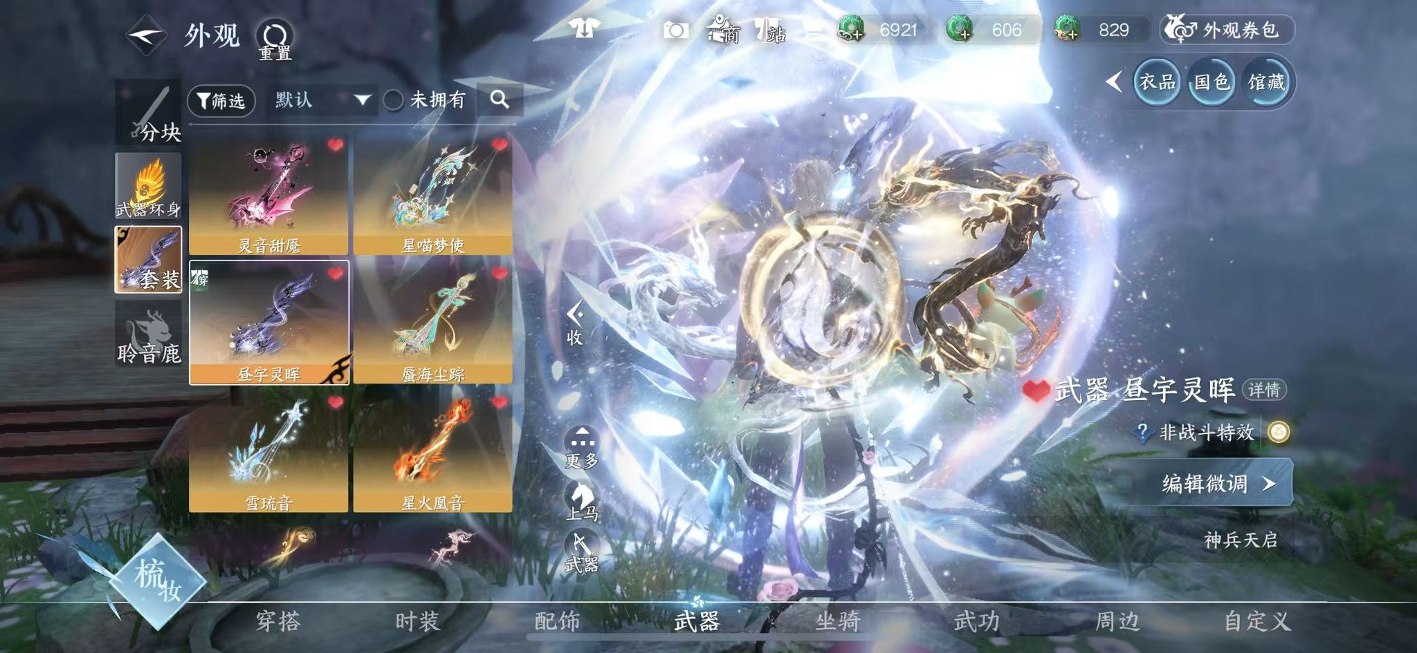 NSHWO45898逆水寒手游账号详情图29