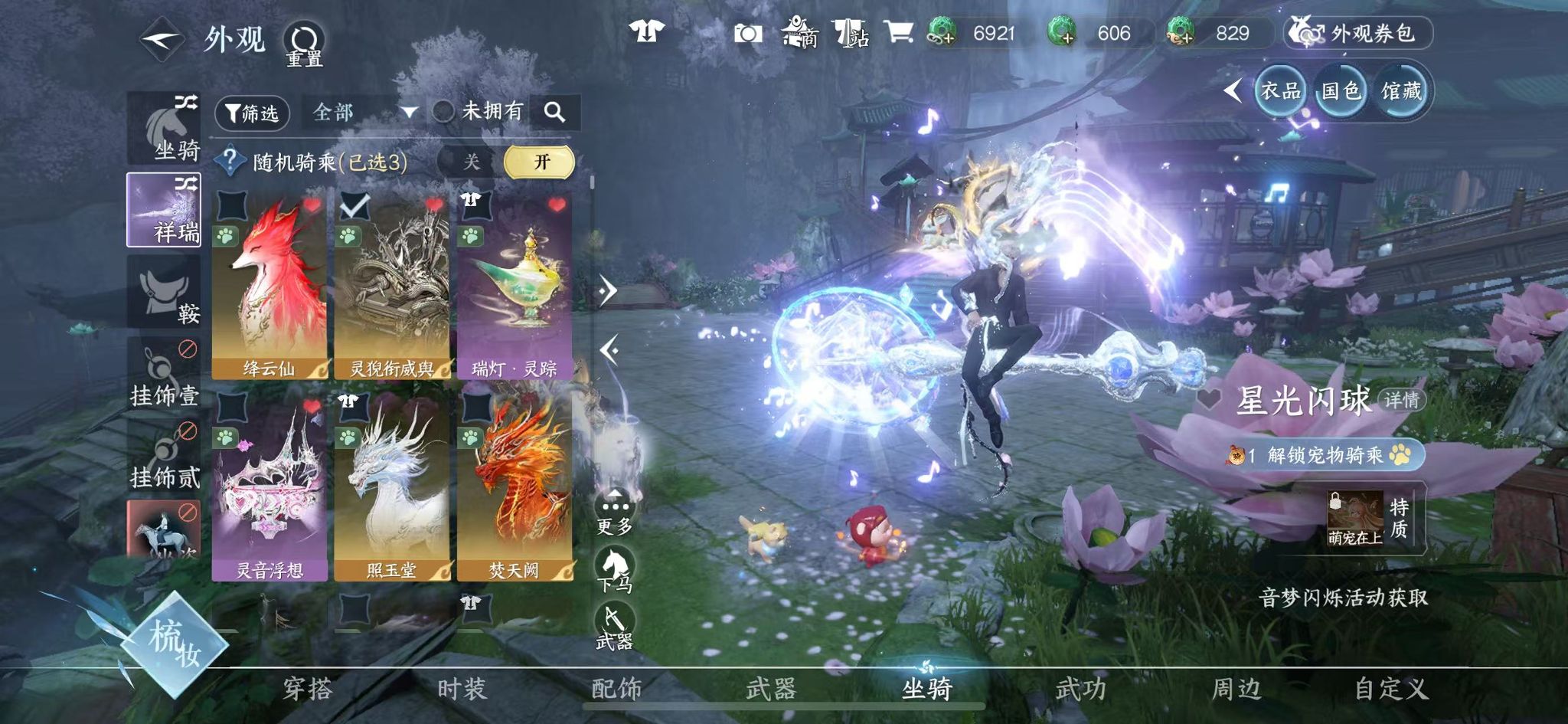 NSHWO45898逆水寒手游账号详情图30