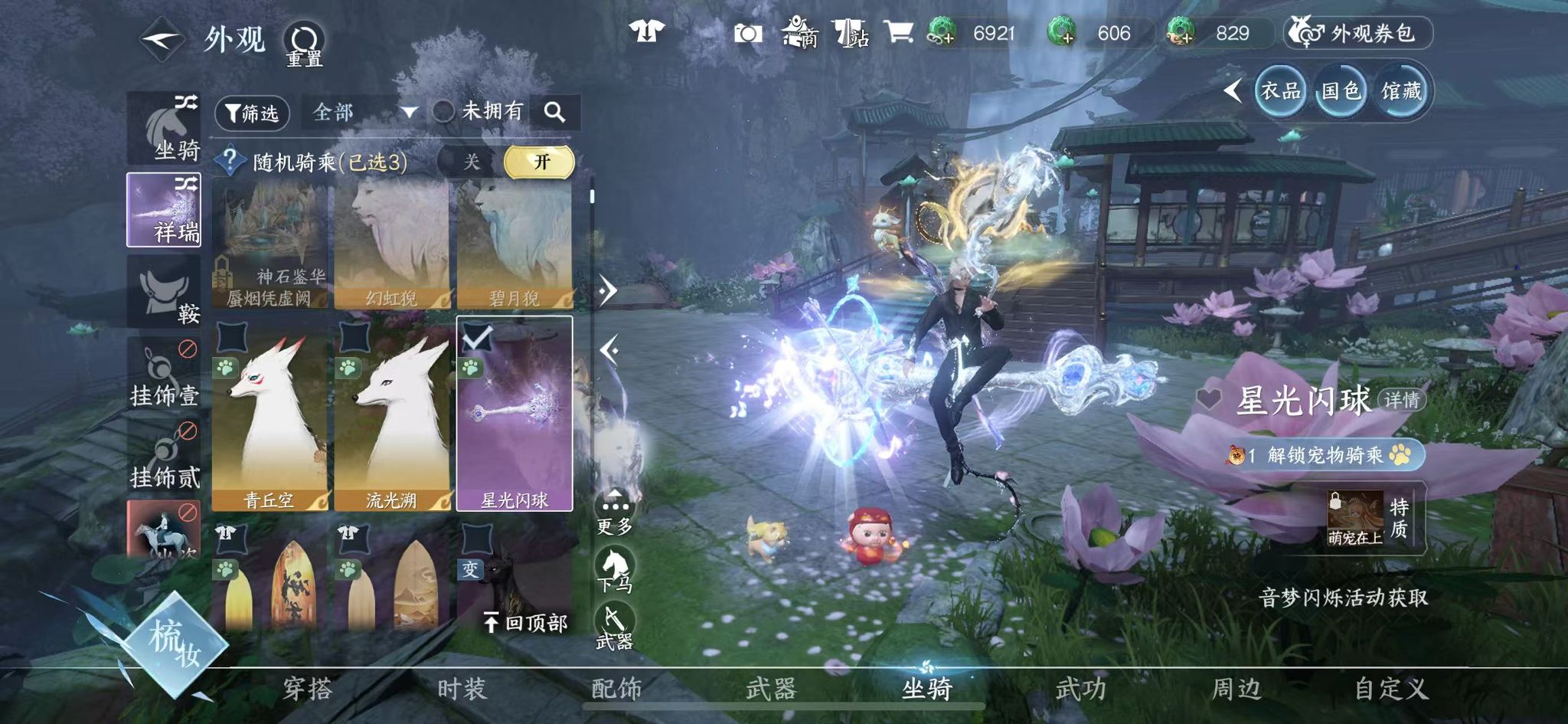 NSHWO45898逆水寒手游账号详情图31