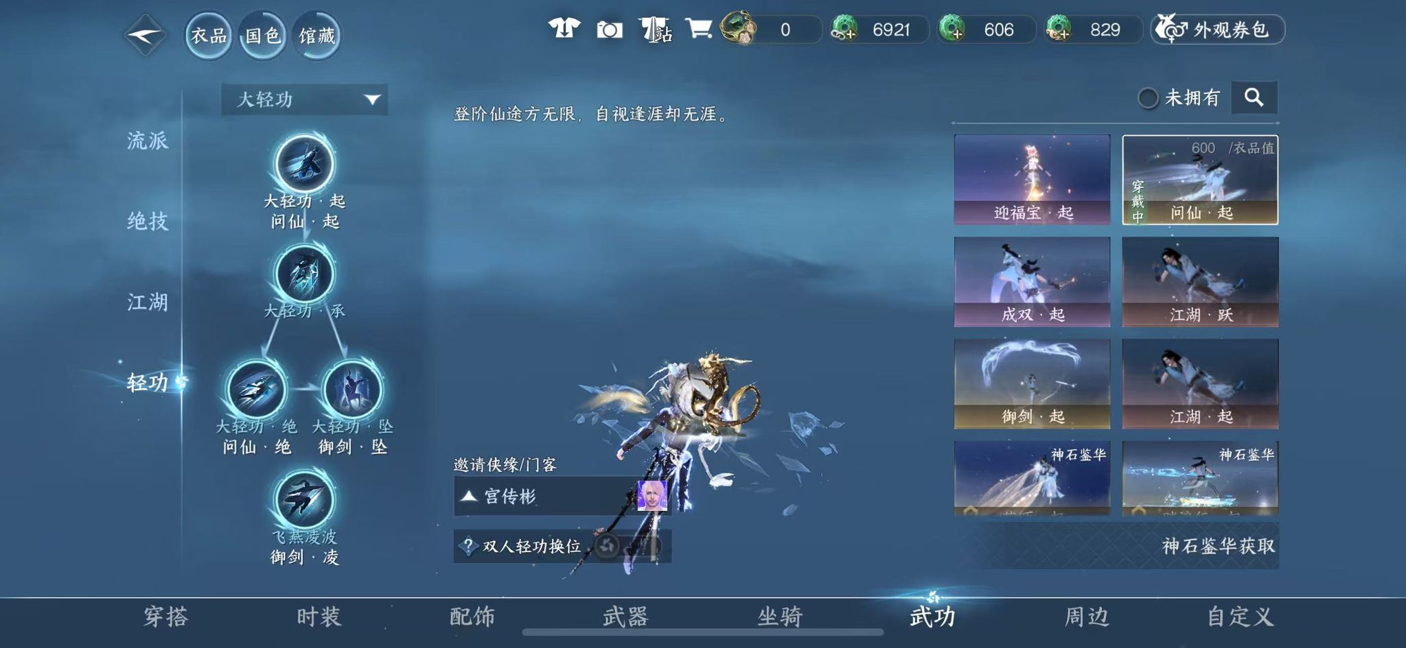 NSHWO45898逆水寒手游账号详情图32