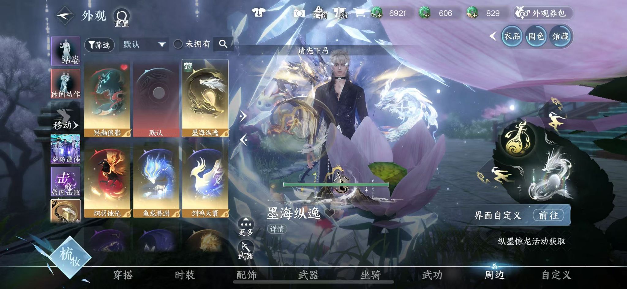 NSHWO45898逆水寒手游账号详情图33