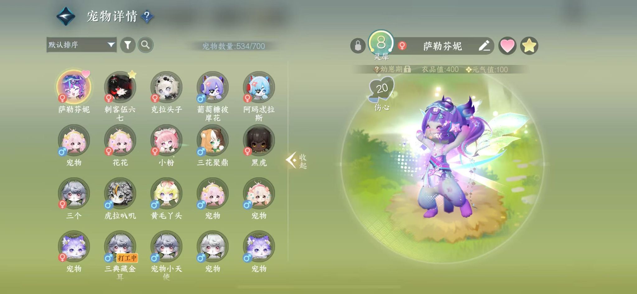 NSHWO45898逆水寒手游账号详情图36