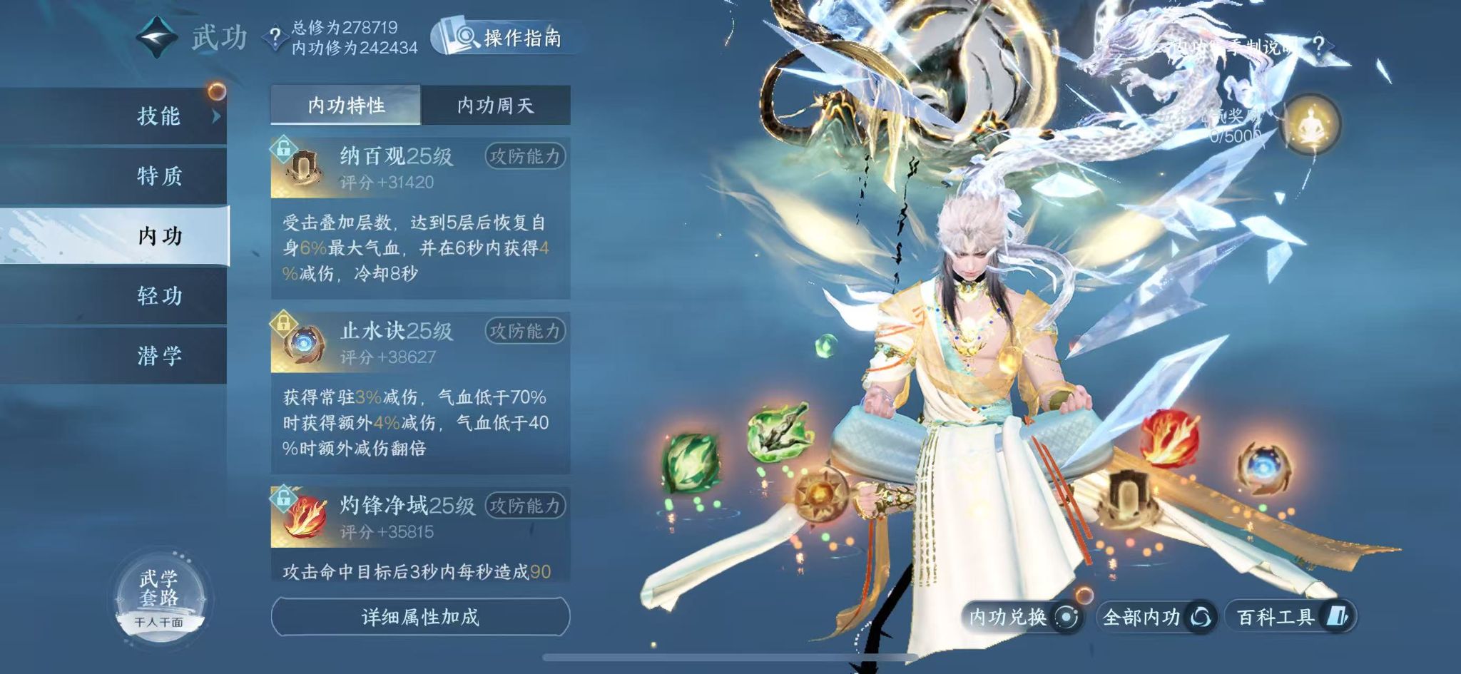 NSHWO45898逆水寒手游账号详情图37