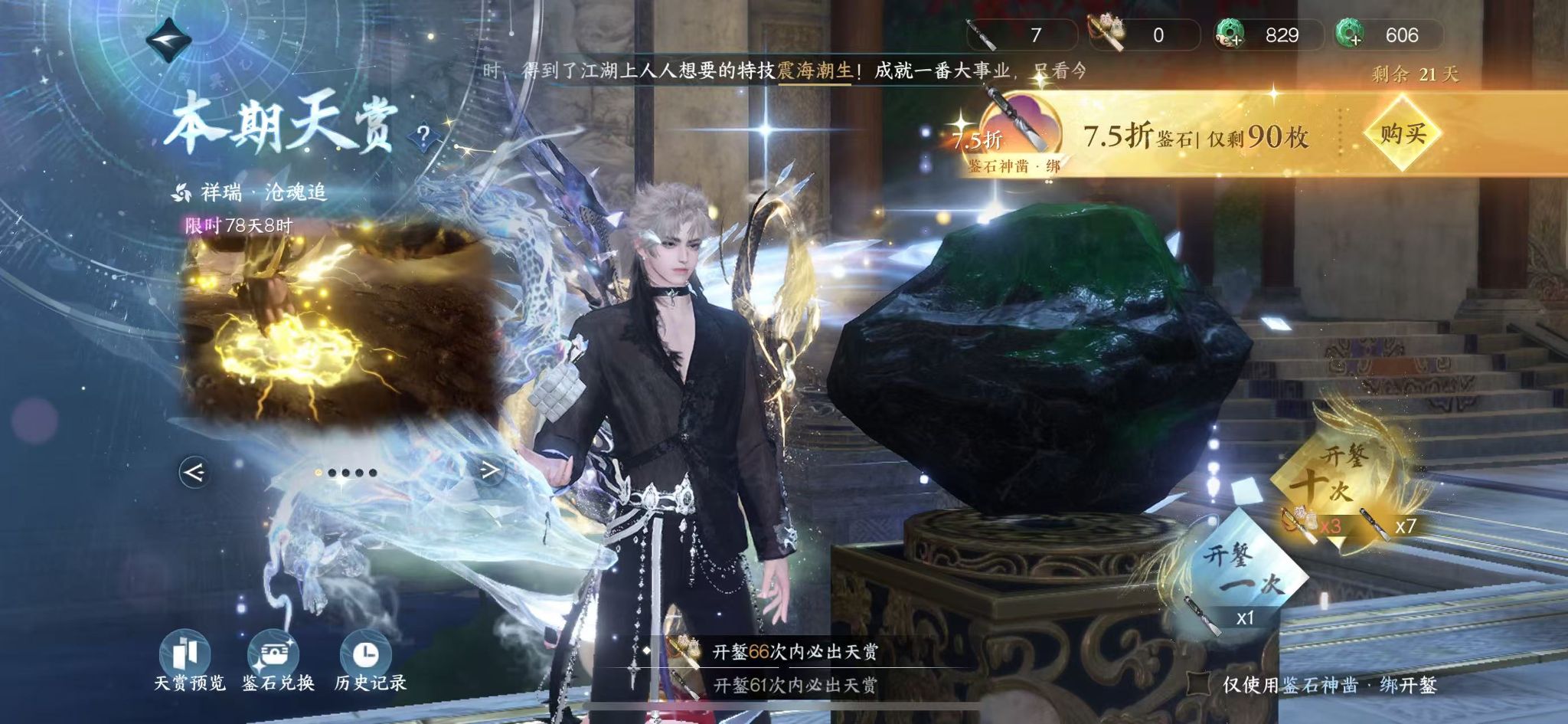 NSHWO45898逆水寒手游账号详情图42