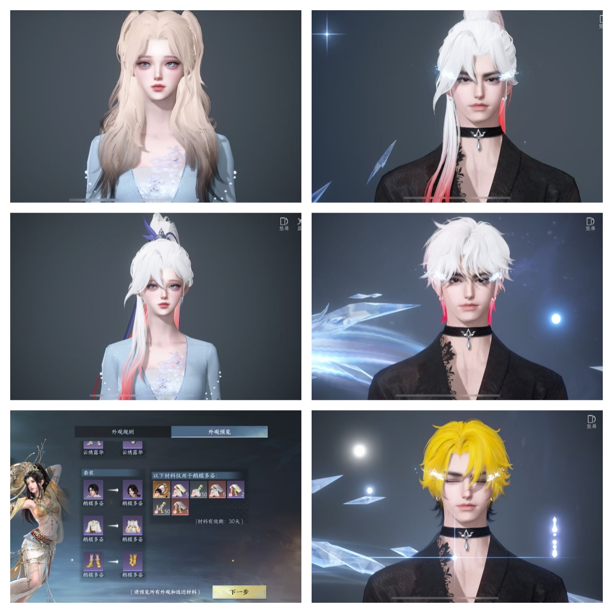 NSHWO45898逆水寒手游账号详情图43