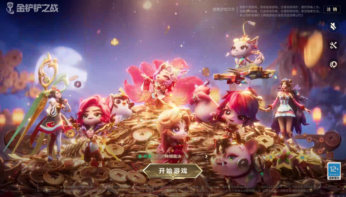 JCCZJY41657金铲铲之战账号详情图3