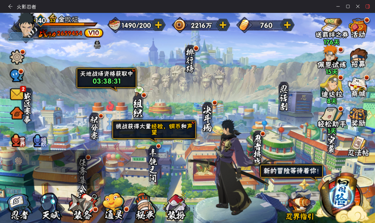 HYCMW431332火影忍者账号详情图1