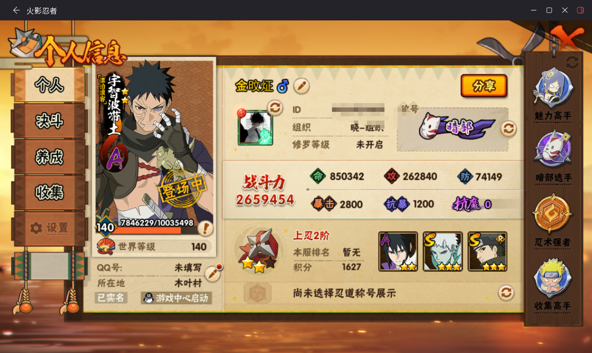 HYCMW431332火影忍者账号详情图2