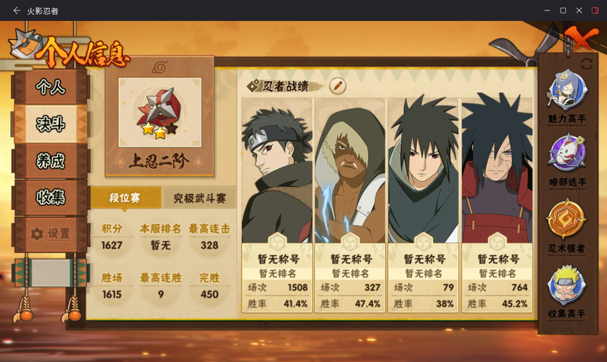 HYCMW431332火影忍者账号详情图3