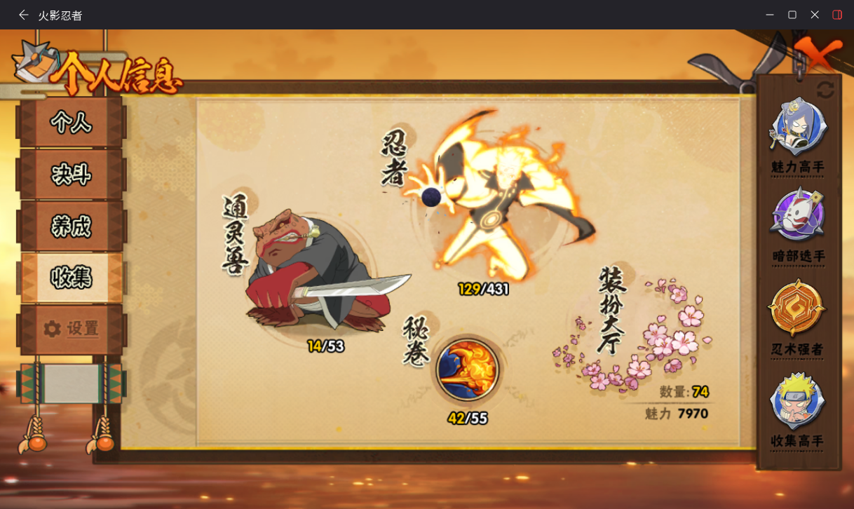 HYCMW431332火影忍者账号详情图4