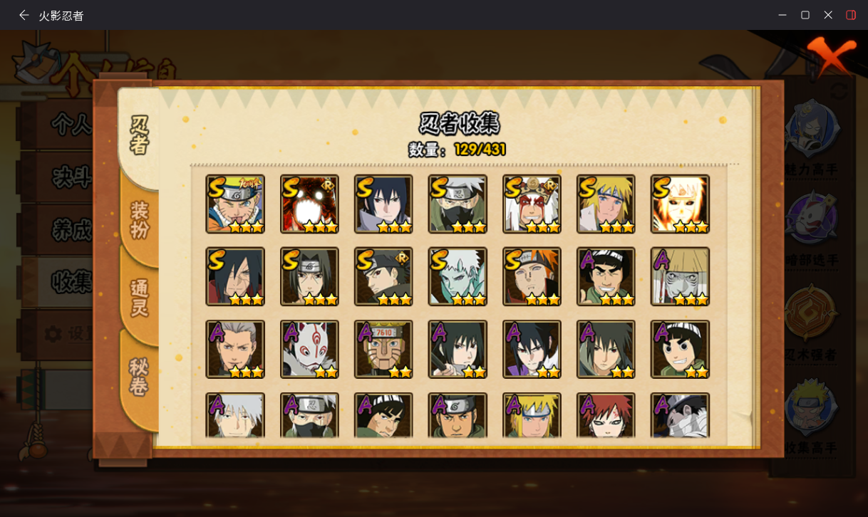 HYCMW431332火影忍者账号详情图5