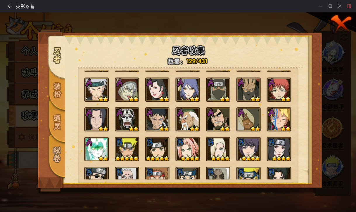 HYCMW431332火影忍者账号详情图6