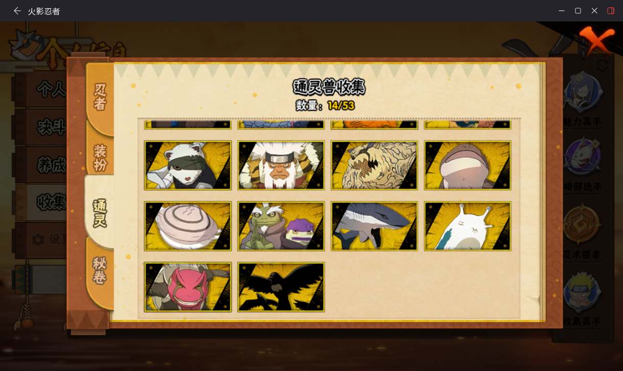 HYCMW431332火影忍者账号详情图7