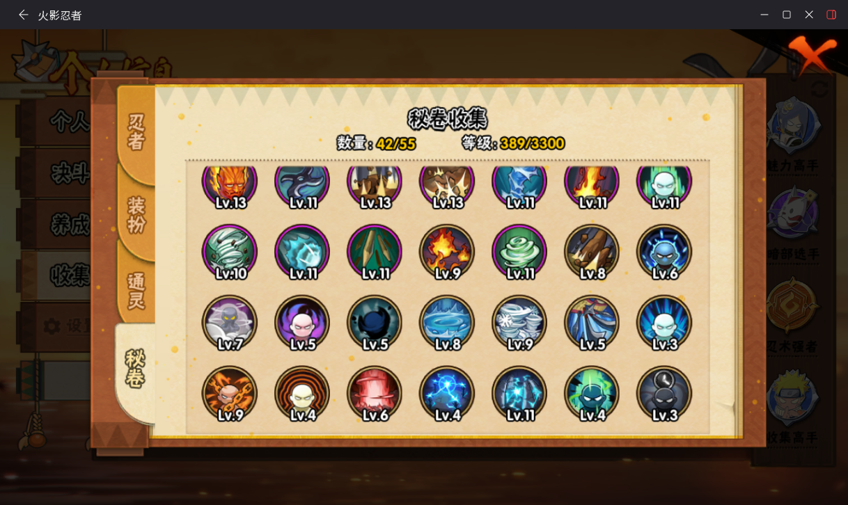 HYCMW431332火影忍者账号详情图8