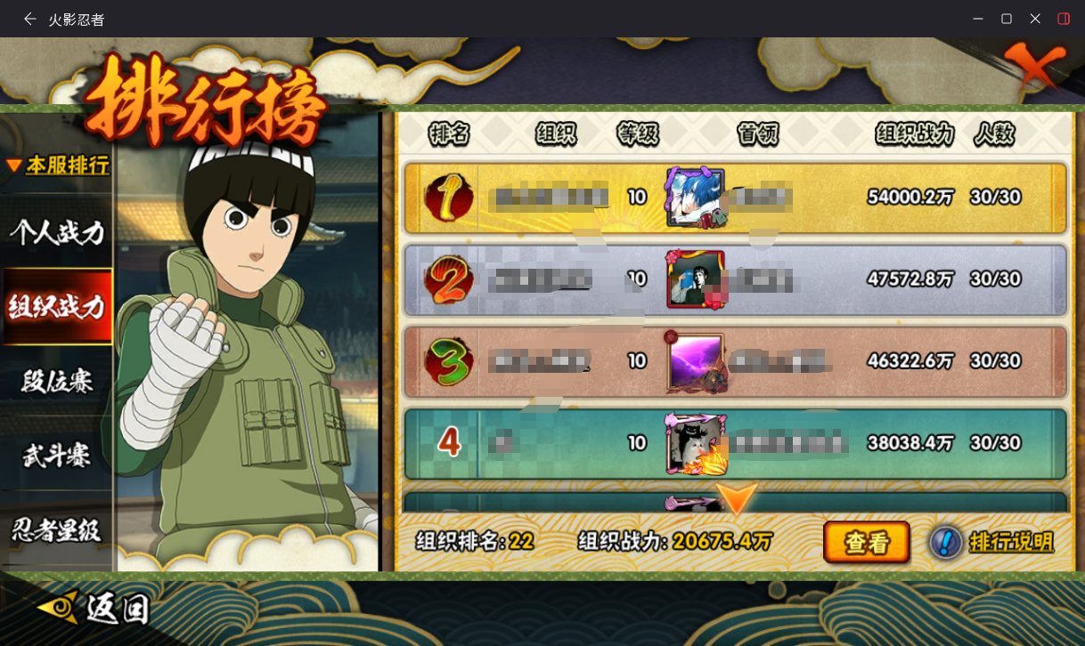 HYCMW431332火影忍者账号详情图10