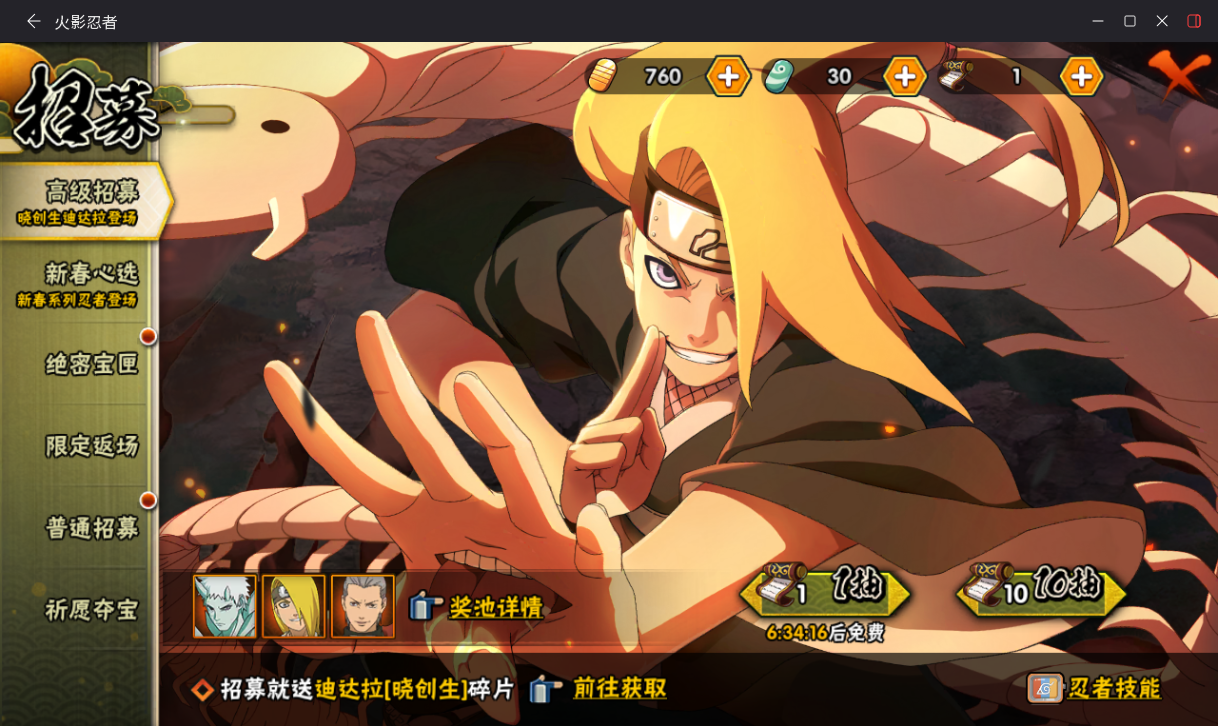 HYCMW431332火影忍者账号详情图11