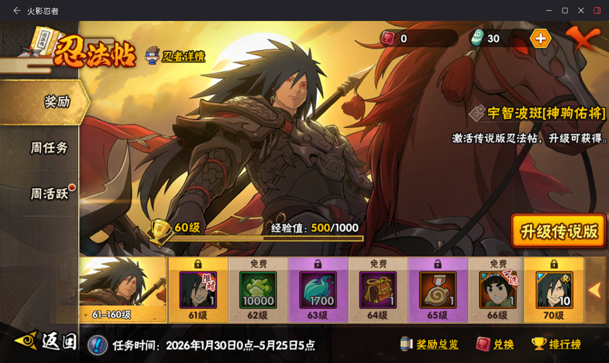 HYCMW431332火影忍者账号详情图12