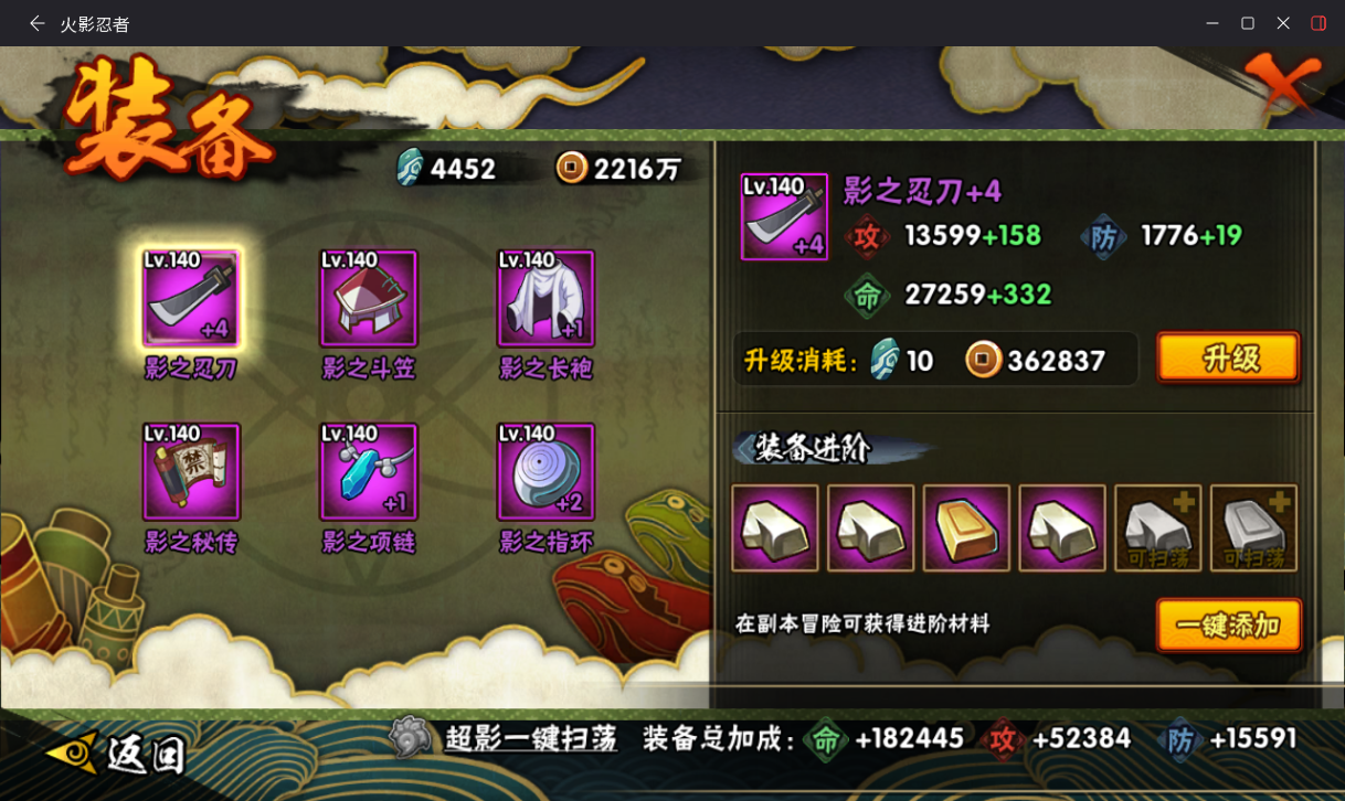 HYCMW431332火影忍者账号详情图13