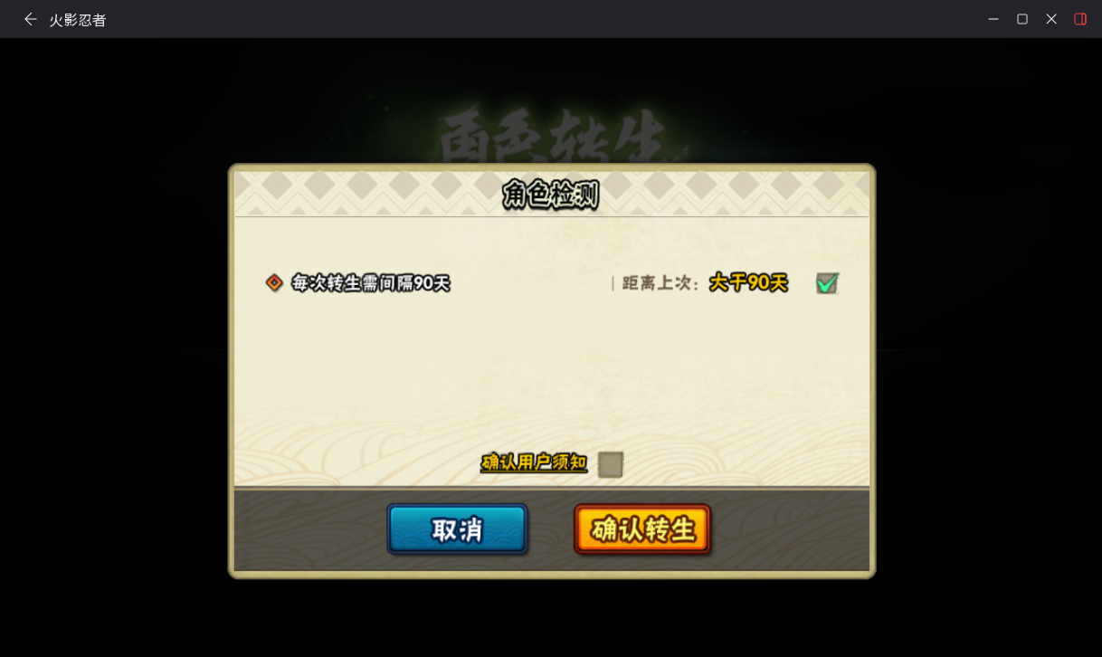 HYCMW431332火影忍者账号详情图16