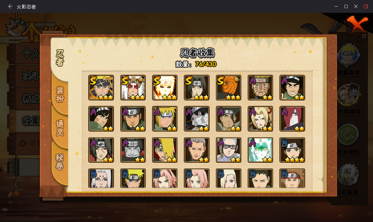 火影忍者账号苹果QQJXWL-0 V6/金水/五影斑/鸣佐/舞豪/须佐鼬/妖怪纲手/可转生