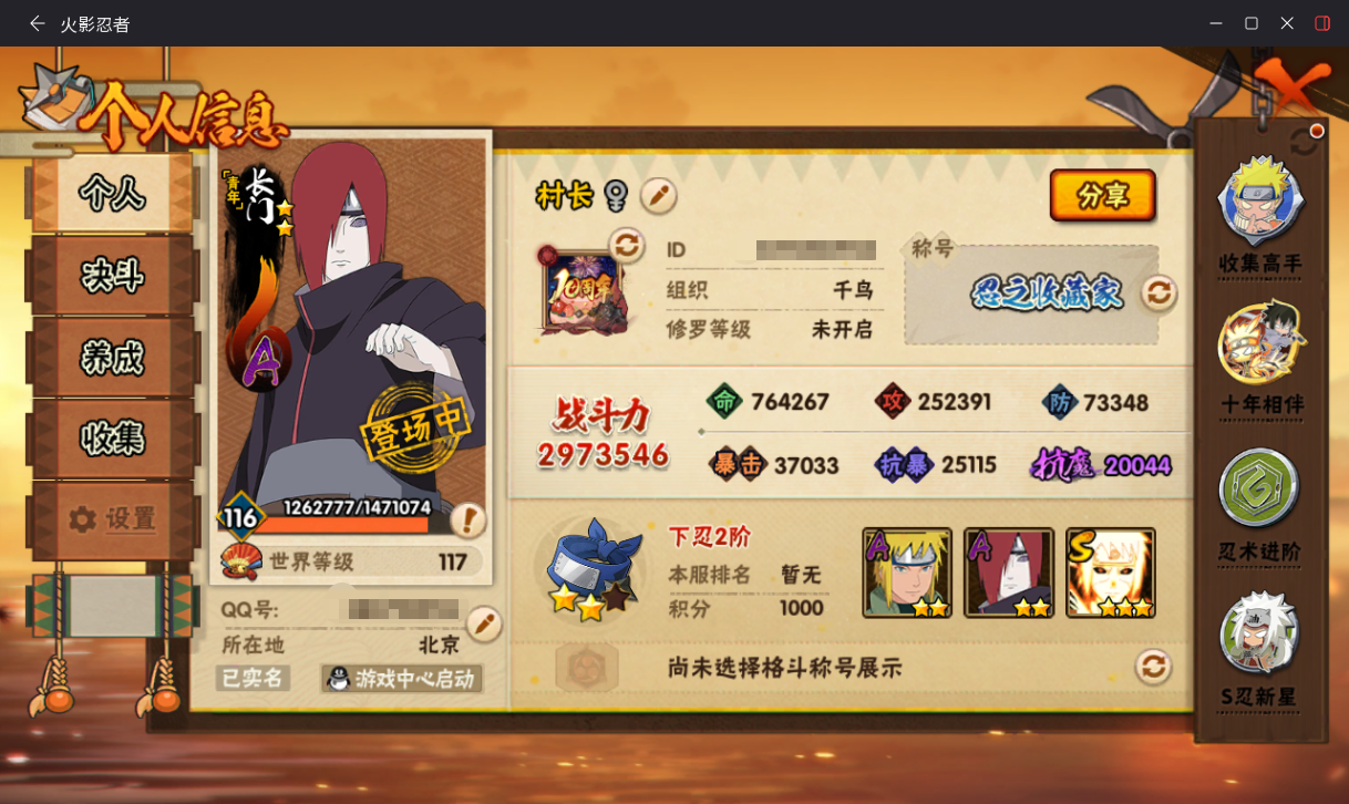HYCMW431329火影忍者账号详情图2