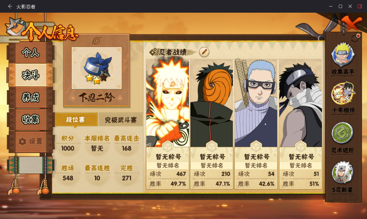 HYCMW431329火影忍者账号详情图3