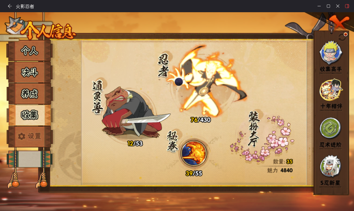 HYCMW431329火影忍者账号详情图4