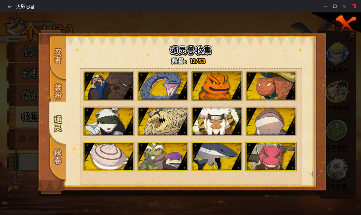 HYCMW431329火影忍者账号详情图6