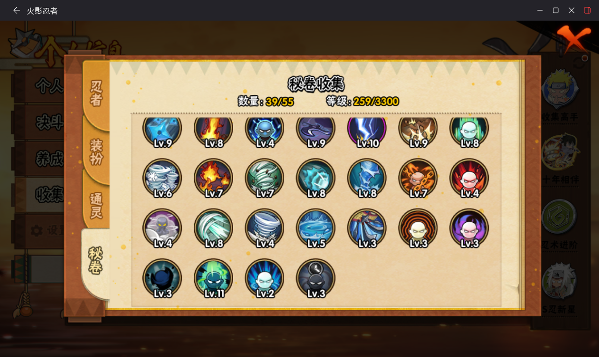 HYCMW431329火影忍者账号详情图7