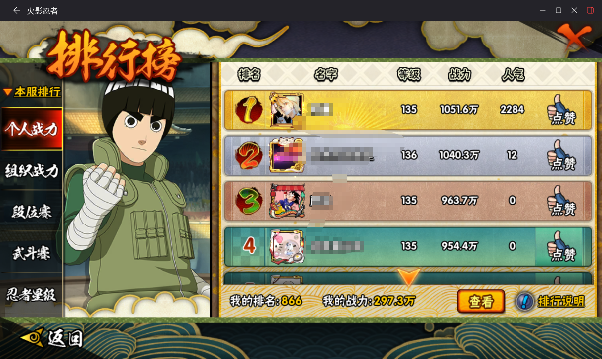 HYCMW431329火影忍者账号详情图8