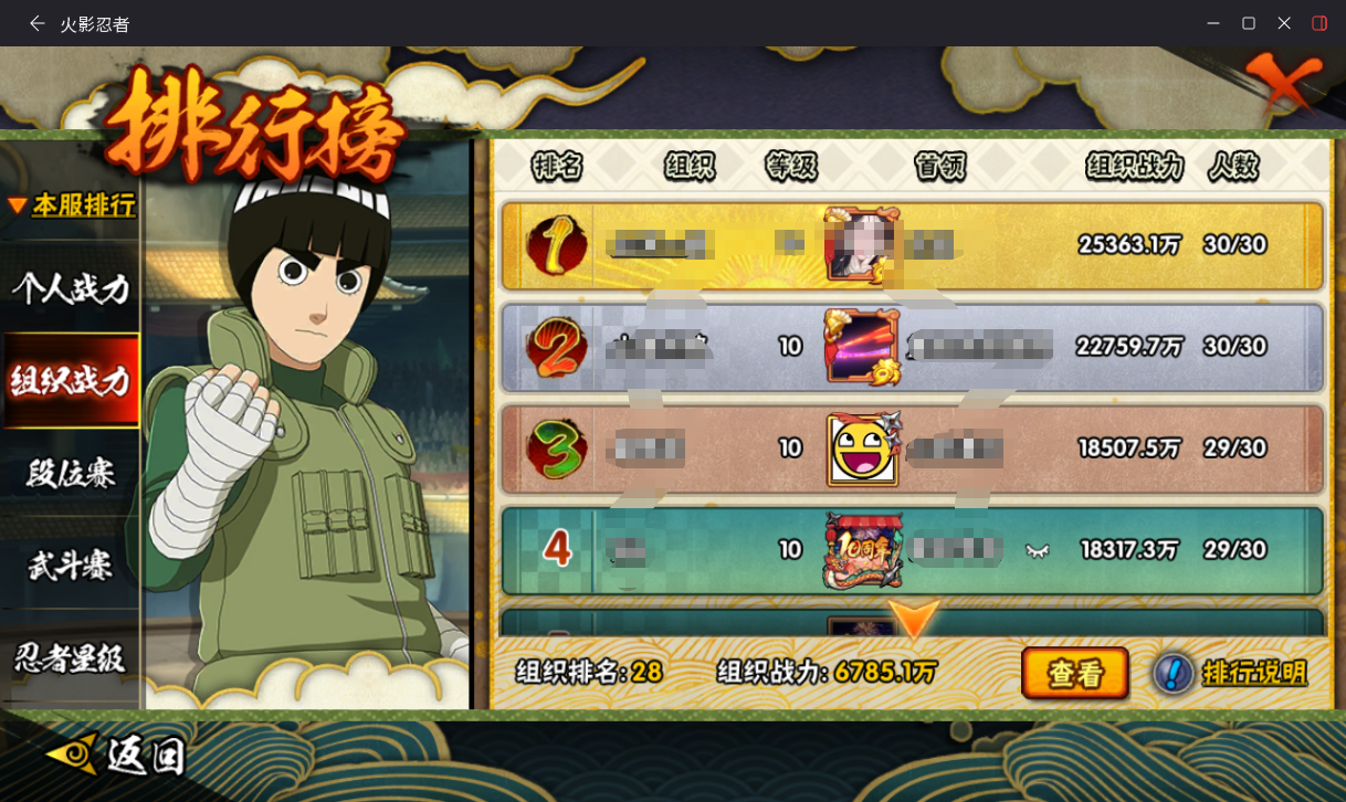 HYCMW431329火影忍者账号详情图9