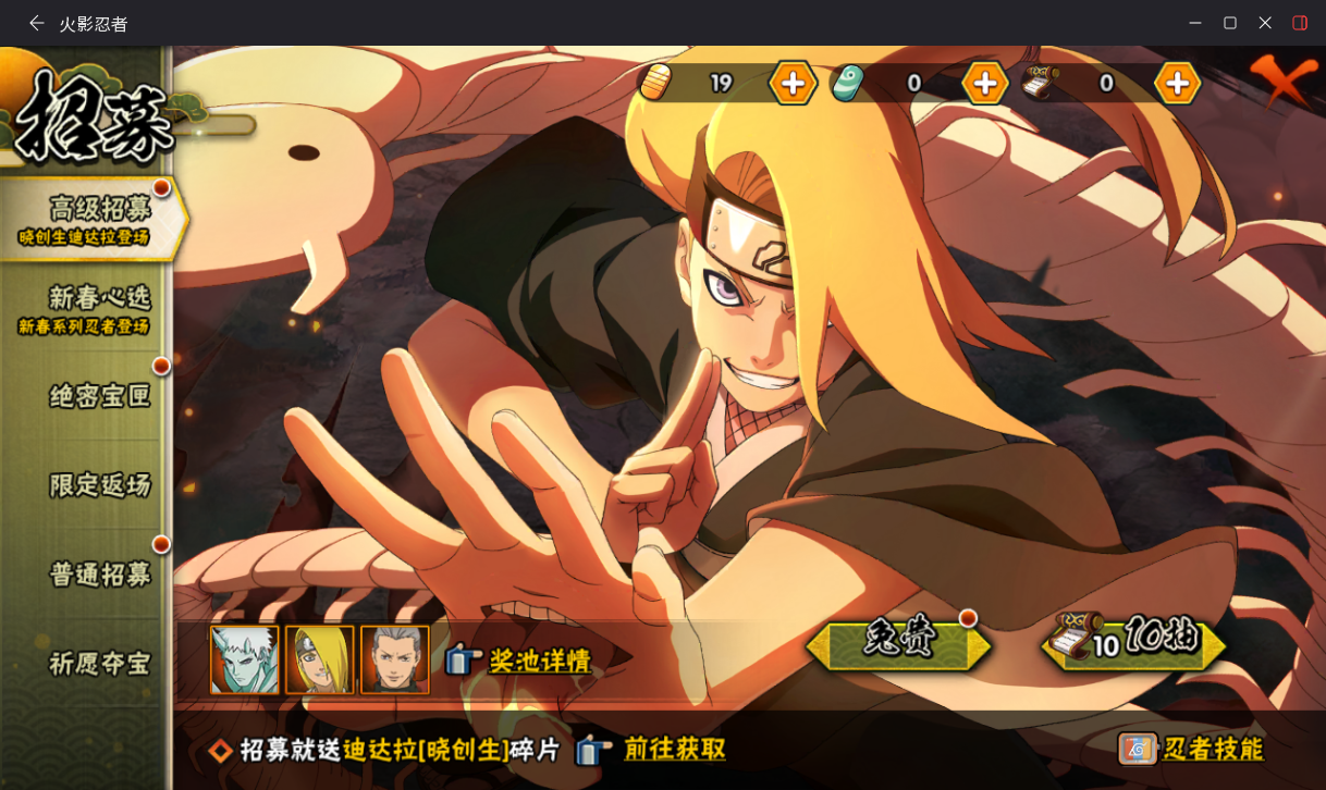 HYCMW431329火影忍者账号详情图10